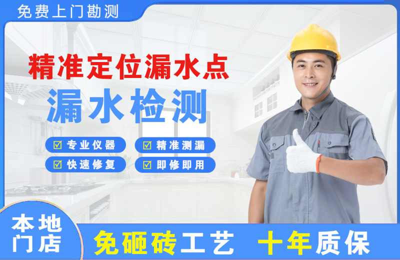 青铜峡精准测漏点